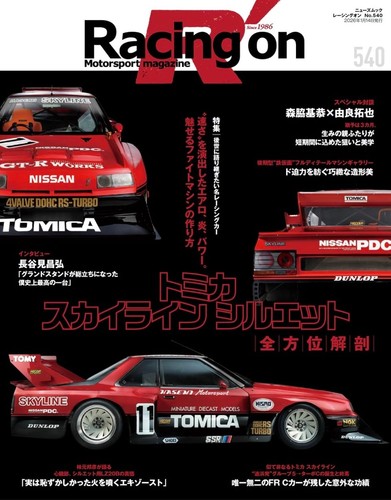 Racing 540 legendary - no., 540:
